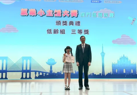 「氣象小主播」大賽-小學 - 2